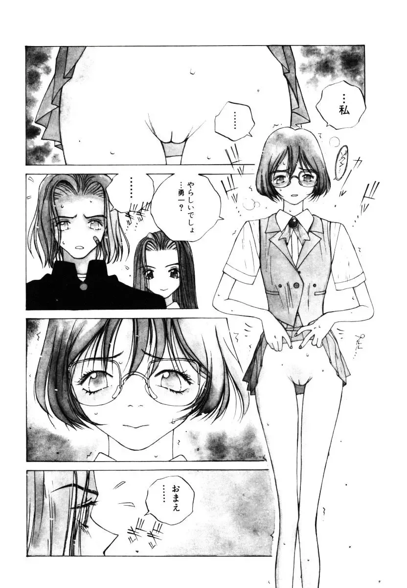 [Tomonaga Kazu] MOMONE III Fhentai.net - Page 75