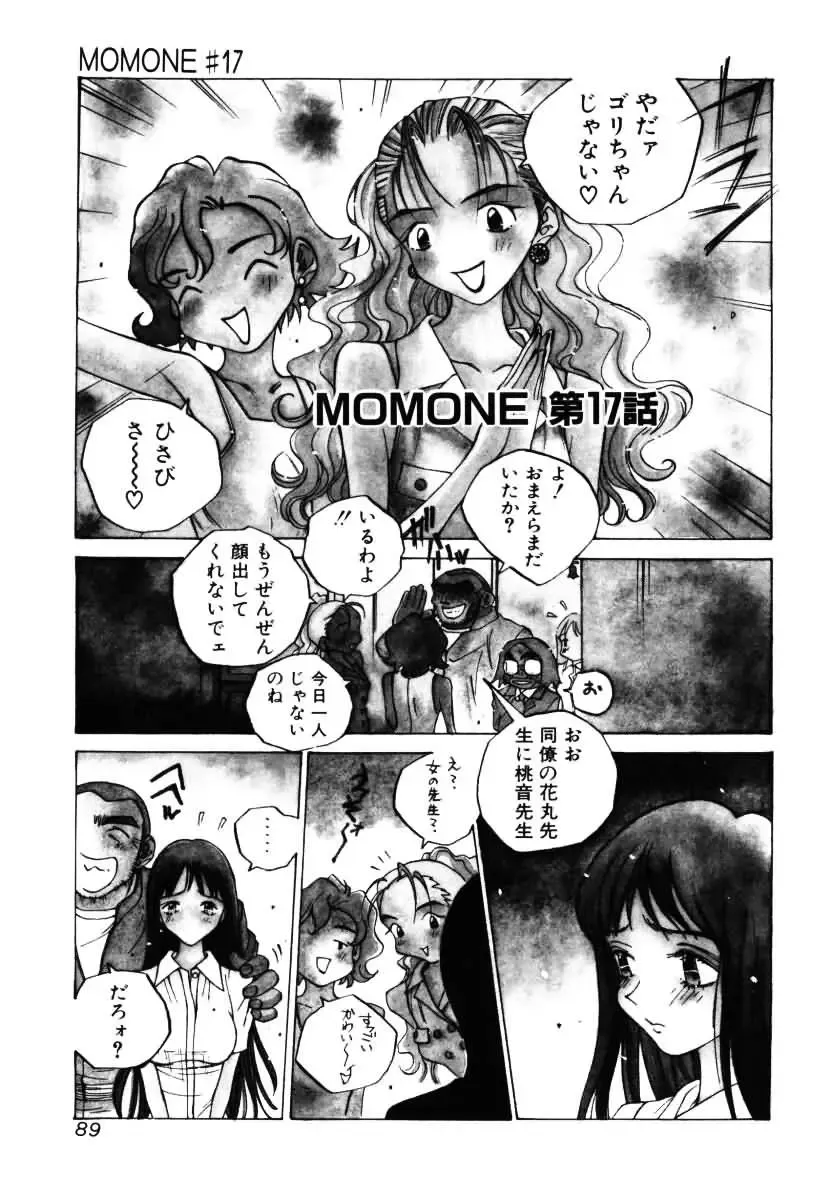 [Tomonaga Kazu] MOMONE III Fhentai.net - Page 90