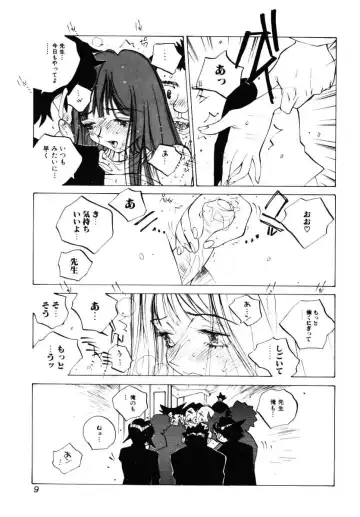 [Tomonaga Kazu] MOMONE III Fhentai.net - Page 10