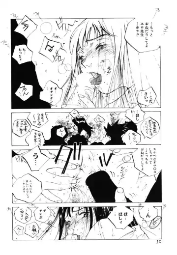 [Tomonaga Kazu] MOMONE III Fhentai.net - Page 11