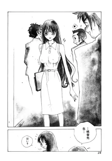 [Tomonaga Kazu] MOMONE III Fhentai.net - Page 25