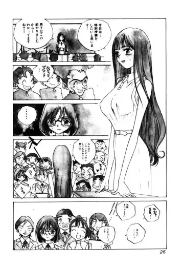 [Tomonaga Kazu] MOMONE III Fhentai.net - Page 27