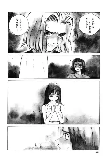 [Tomonaga Kazu] MOMONE III Fhentai.net - Page 49