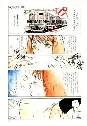 [Tomonaga Kazu] MOMONE III Fhentai.net - Page 6