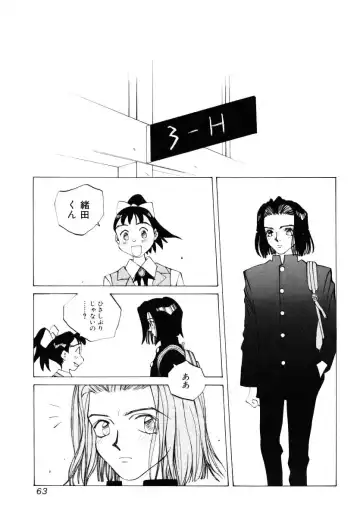 [Tomonaga Kazu] MOMONE III Fhentai.net - Page 64