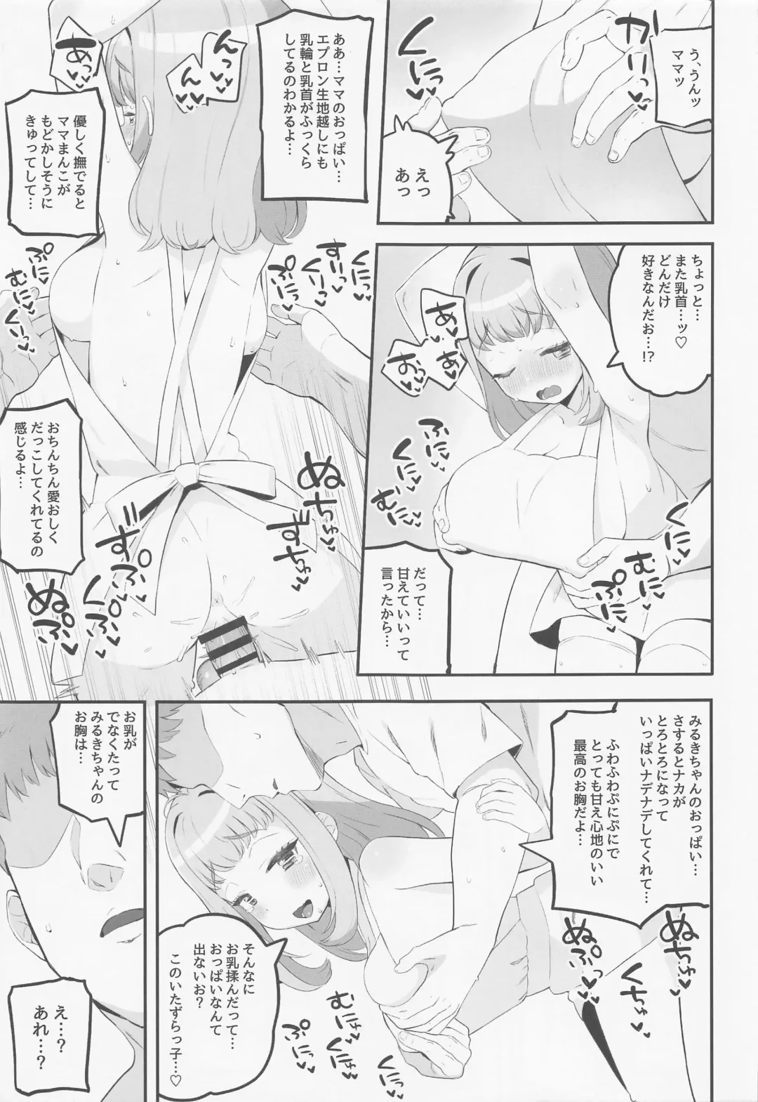 [Toranoe] Mamauri Milky no KodoOji Dekiai Diary Fhentai - Page 12