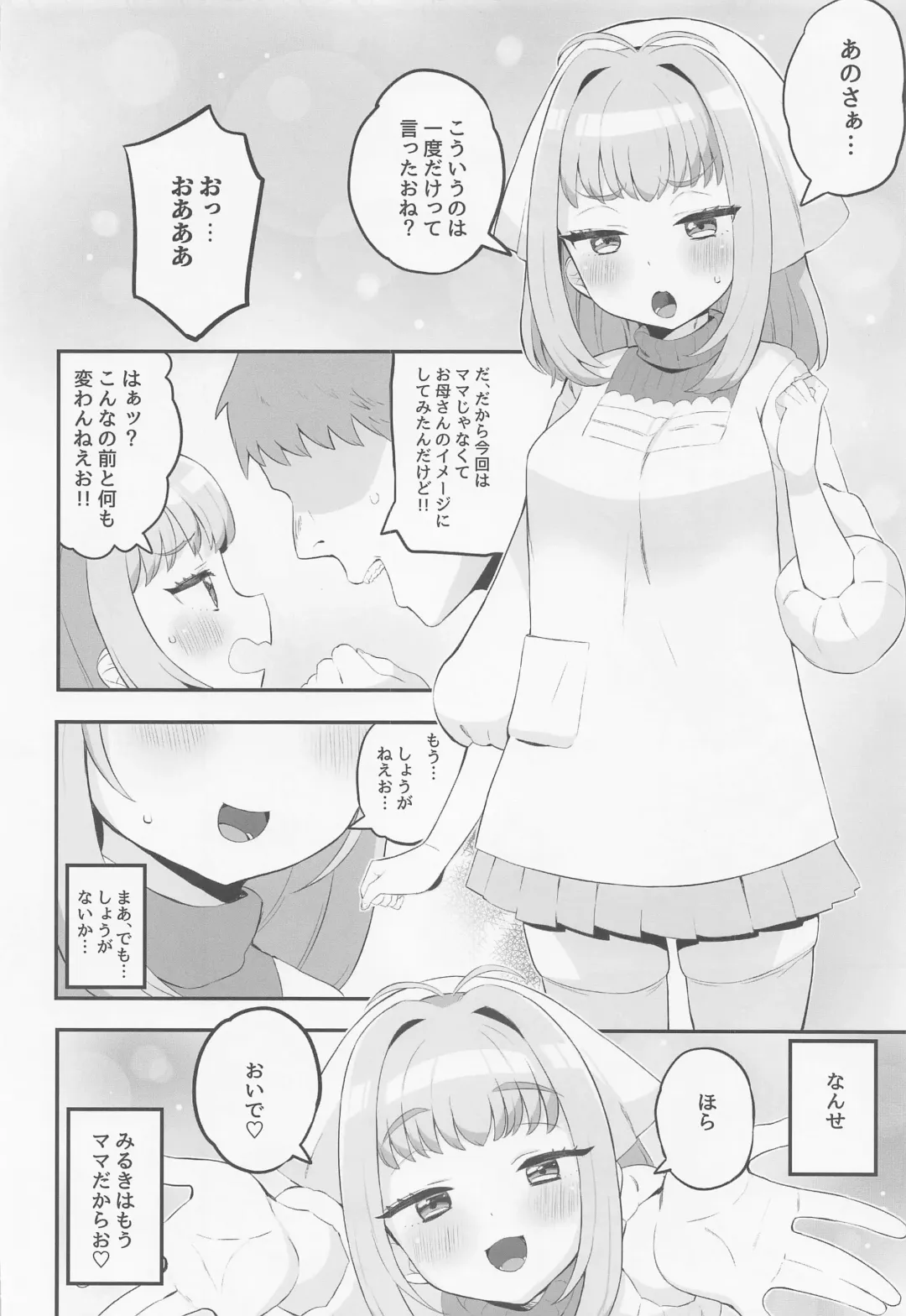[Toranoe] Mamauri Milky no KodoOji Dekiai Diary Fhentai - Page 19