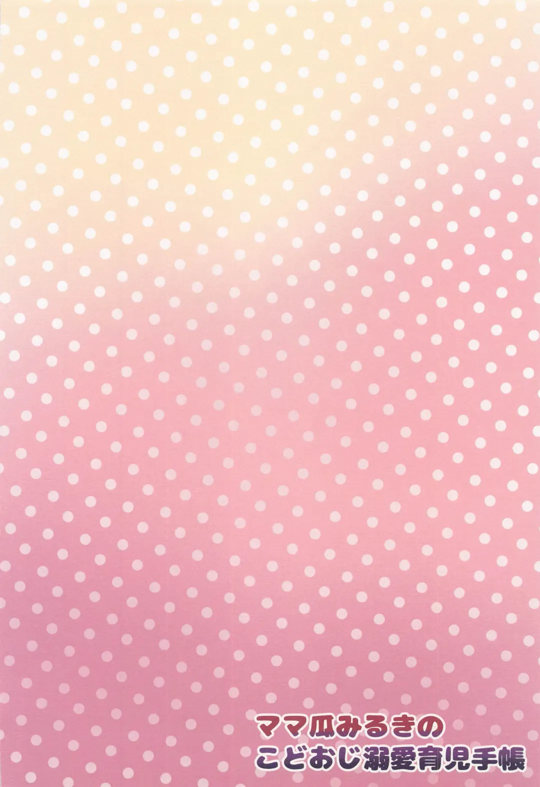 [Toranoe] Mamauri Milky no KodoOji Dekiai Diary Fhentai - Page 22