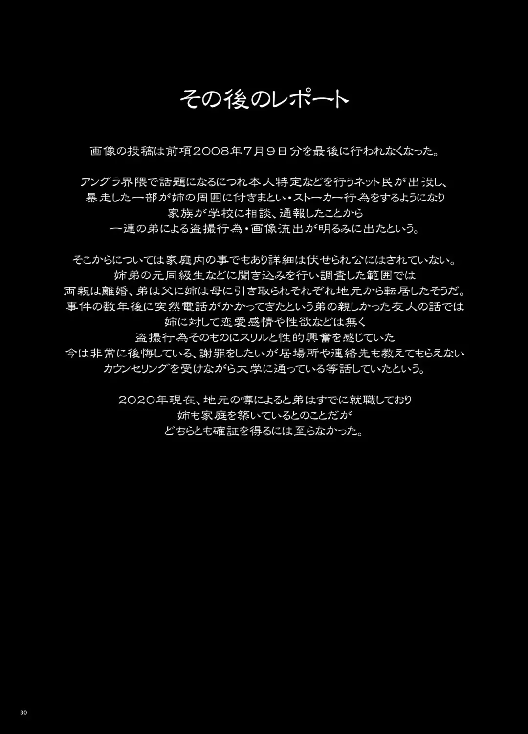 [Ookami Uo] Joshi 〇-gakusei Tousatsu Gazou Ryuushutsu Fhentai - Page 29