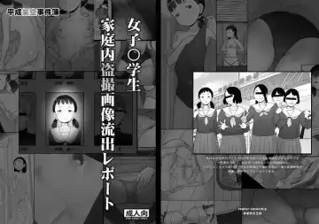 Read [Ookami Uo] Joshi 〇-gakusei Tousatsu Gazou Ryuushutsu - Fhentai