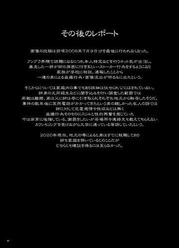 [Ookami Uo] Joshi 〇-gakusei Tousatsu Gazou Ryuushutsu Fhentai - Page 29