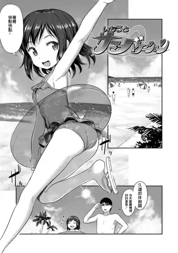 [Hayake] Imouto Summer Vacation - Fhentai.net