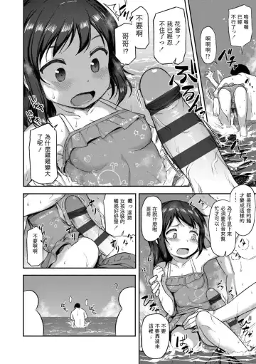 [Hayake] Imouto Summer Vacation Fhentai.net - Page 4