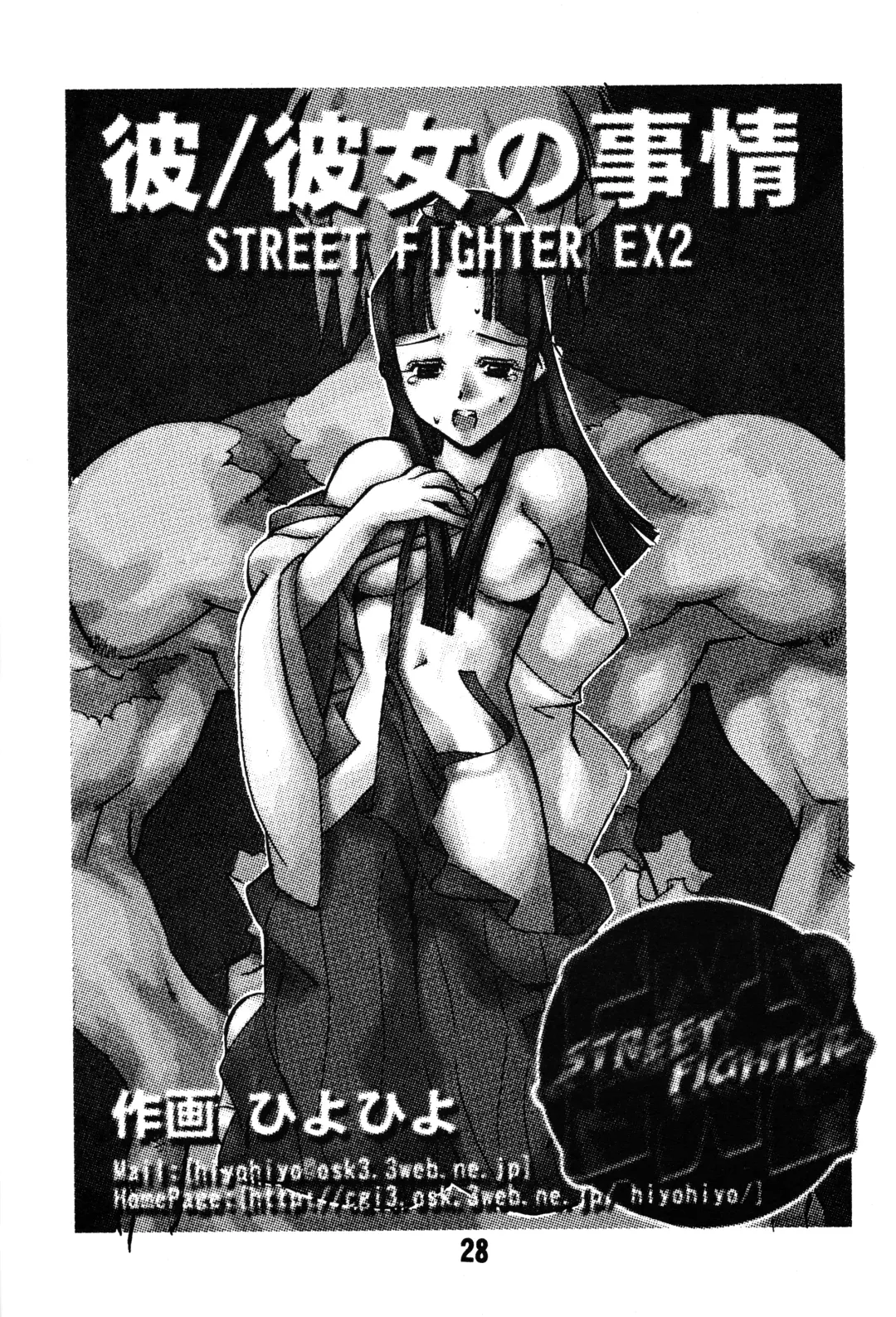 KEMONOKETUSINN Q Fhentai - Page 27