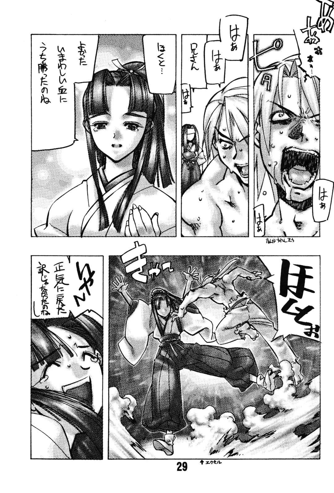 KEMONOKETUSINN Q Fhentai - Page 28