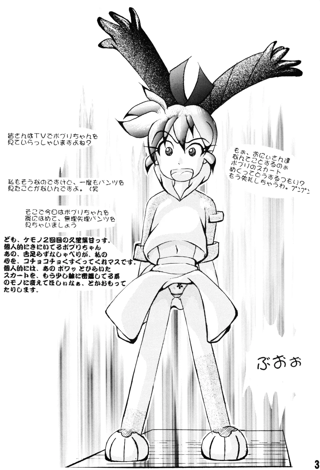 KEMONOKETUSINN Q Fhentai - Page 38