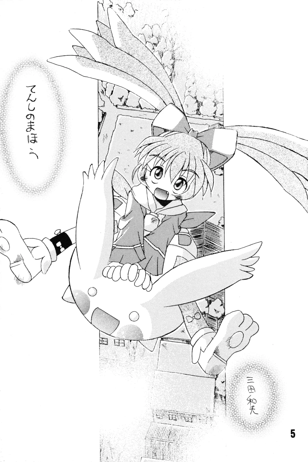 KEMONOKETUSINN Q Fhentai - Page 4