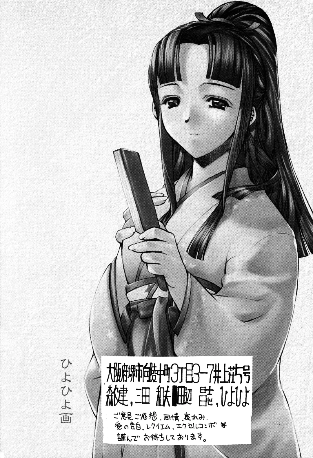 KEMONOKETUSINN Q Fhentai - Page 45