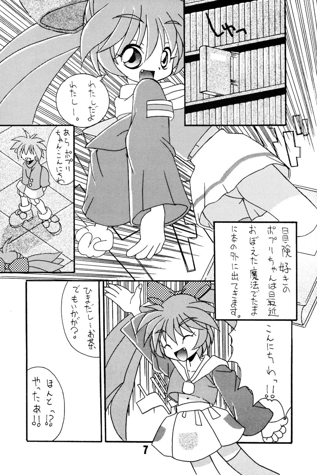 KEMONOKETUSINN Q Fhentai - Page 6