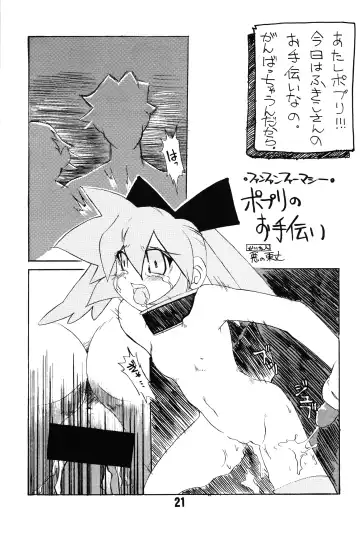 KEMONOKETUSINN Q Fhentai - Page 20