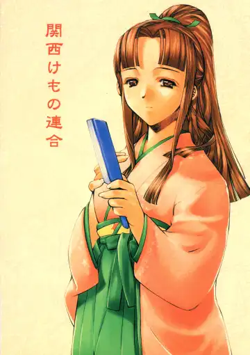 KEMONOKETUSINN Q Fhentai - Page 46