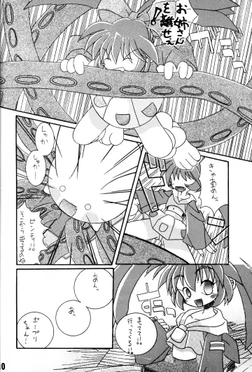 KEMONOKETUSINN Q Fhentai - Page 9