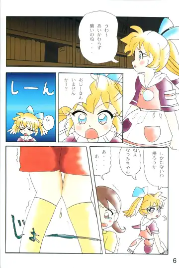 [Kitchies] Akume Seikan DX! Mii Fa Puu Fhentai.net - Page 5