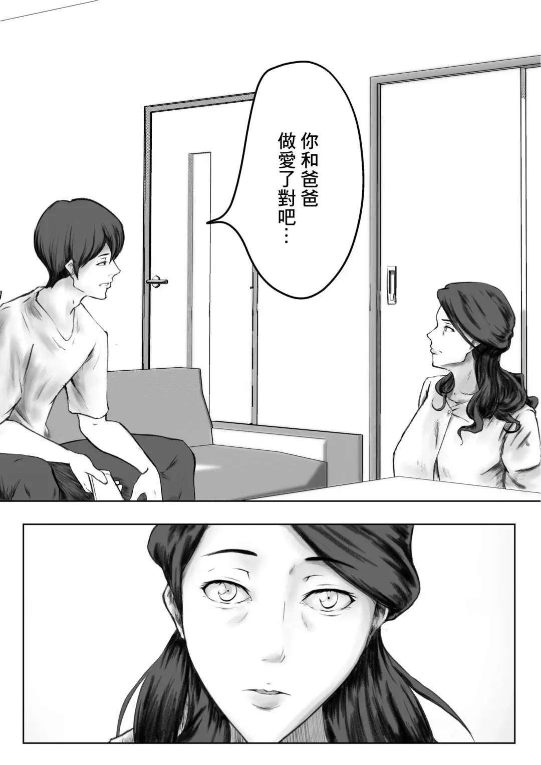 [Shimipan] Kakushidori | 偷拍 Fhentai.net - Page 18