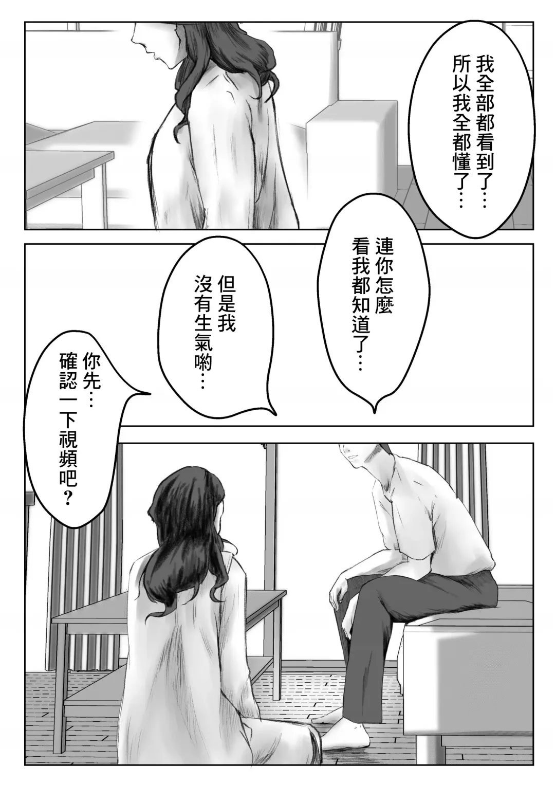 [Shimipan] Kakushidori | 偷拍 Fhentai.net - Page 21