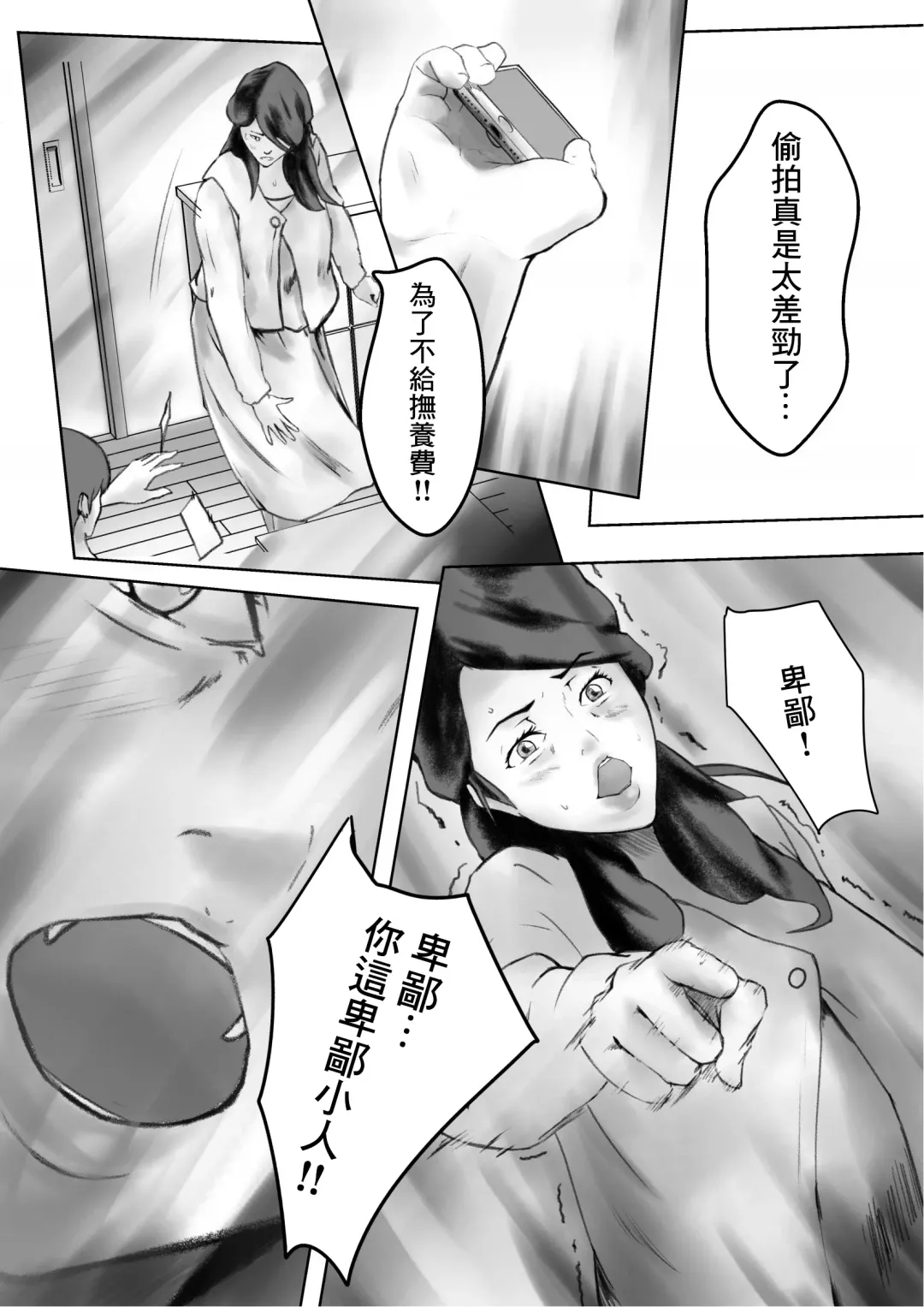 [Shimipan] Kakushidori | 偷拍 Fhentai.net - Page 48