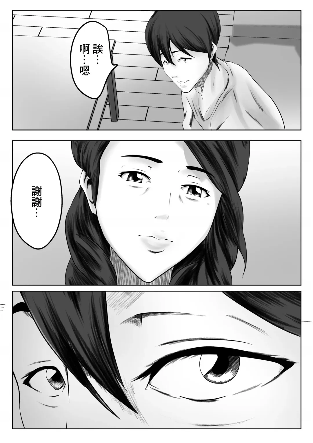 [Shimipan] Kakushidori | 偷拍 Fhentai.net - Page 6