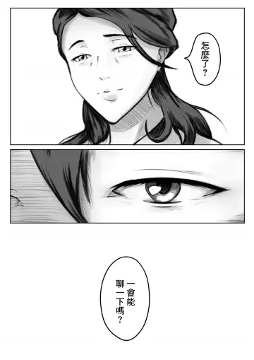 [Shimipan] Kakushidori | 偷拍 Fhentai.net - Page 16