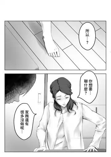 [Shimipan] Kakushidori | 偷拍 Fhentai.net - Page 17