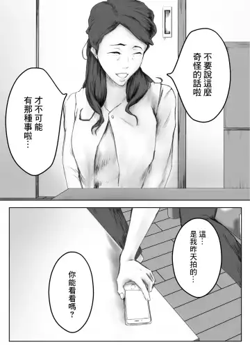 [Shimipan] Kakushidori | 偷拍 Fhentai.net - Page 20