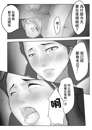 [Shimipan] Kakushidori | 偷拍 Fhentai.net - Page 31