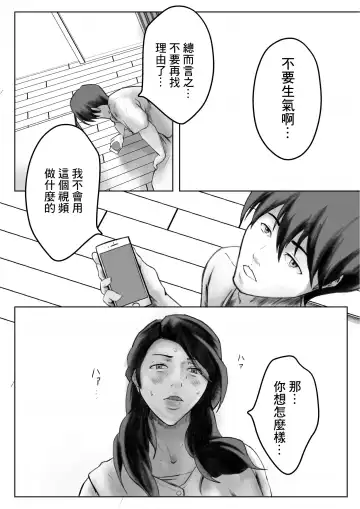 [Shimipan] Kakushidori | 偷拍 Fhentai.net - Page 49