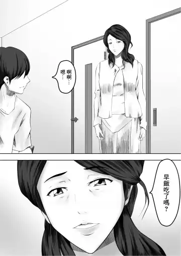 [Shimipan] Kakushidori | 偷拍 Fhentai.net - Page 5