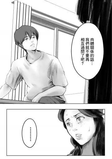 [Shimipan] Kakushidori | 偷拍 Fhentai.net - Page 50