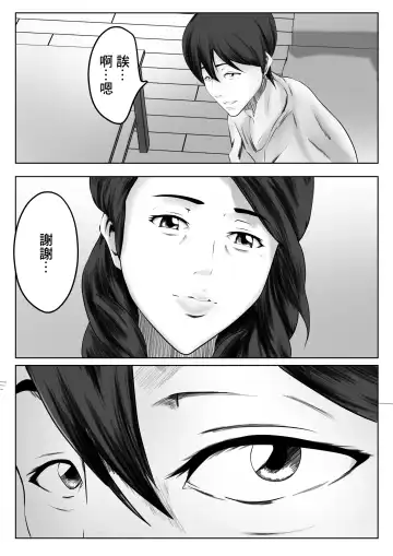 [Shimipan] Kakushidori | 偷拍 Fhentai.net - Page 6