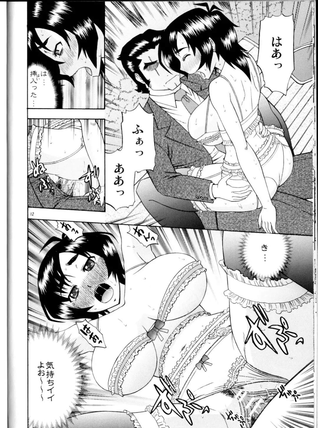 [Hatakeyama Tohya] Masamune no Heya 2 Fhentai - Page 11