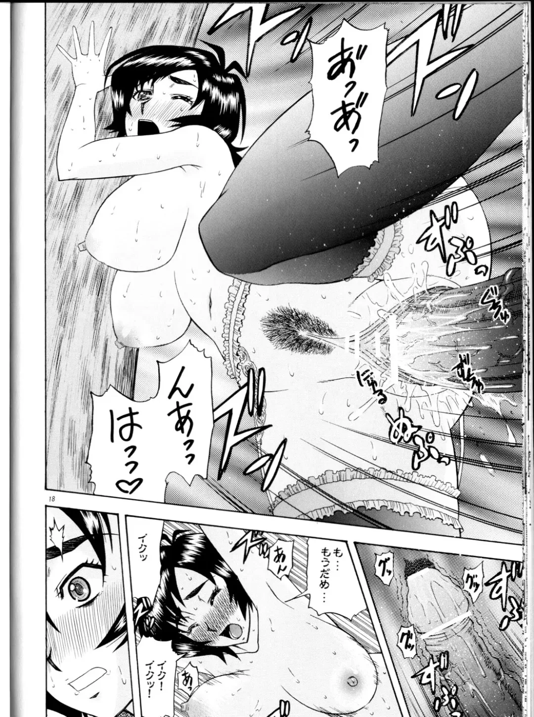 [Hatakeyama Tohya] Masamune no Heya 2 Fhentai - Page 17