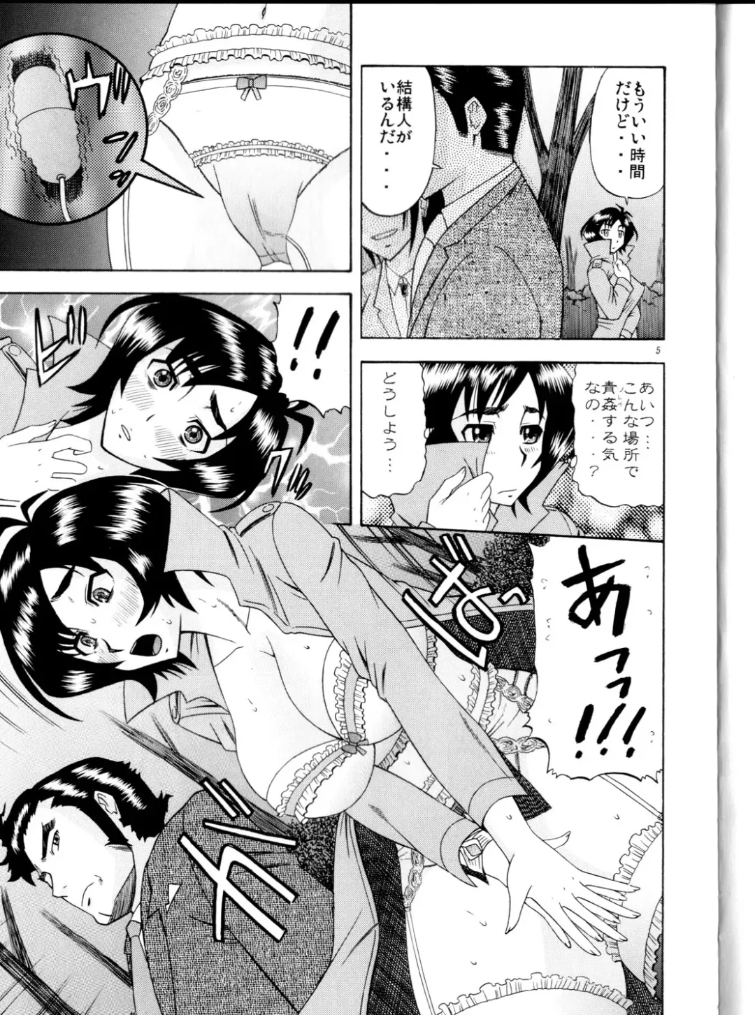 [Hatakeyama Tohya] Masamune no Heya 2 Fhentai - Page 4