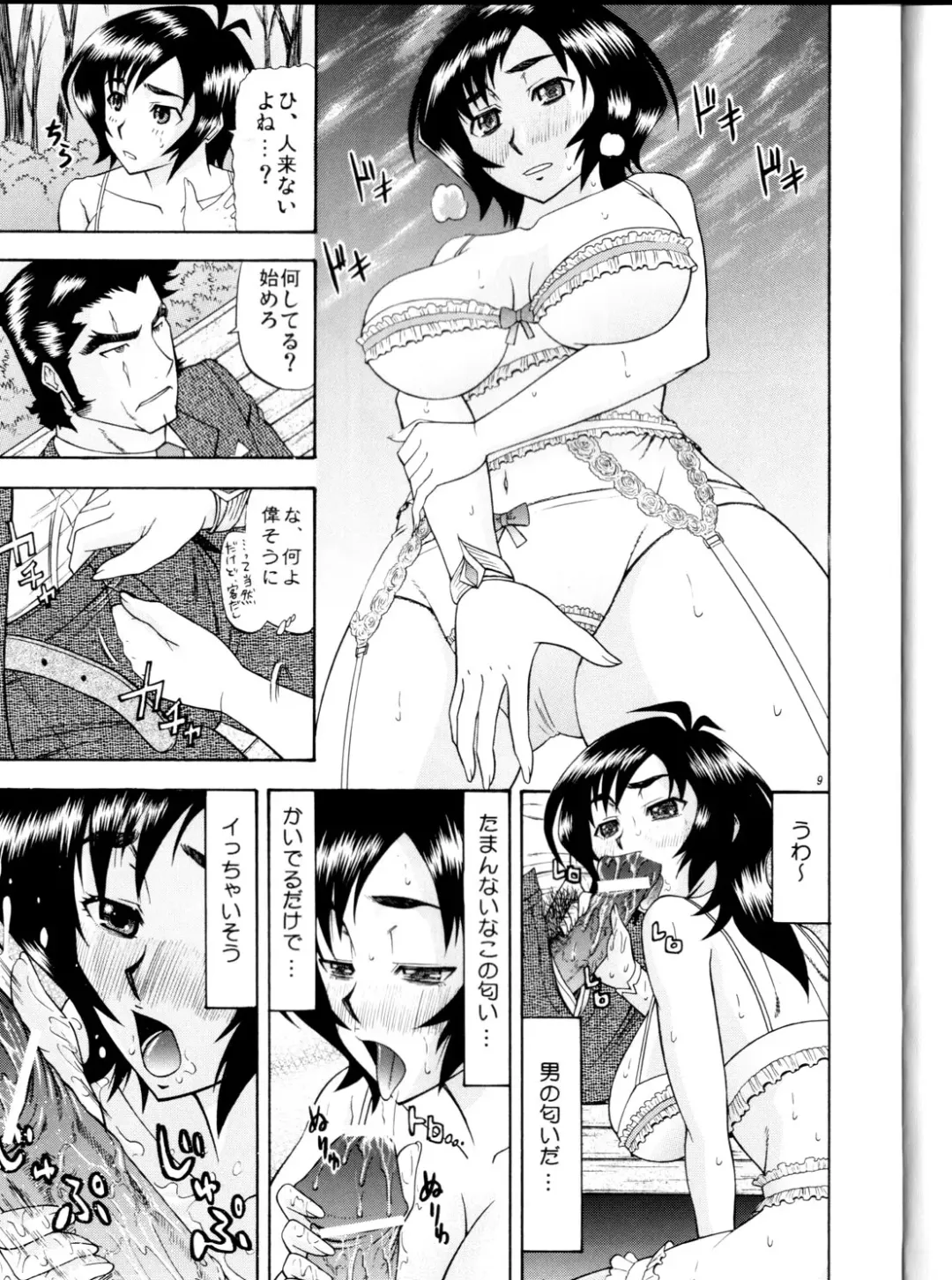 [Hatakeyama Tohya] Masamune no Heya 2 Fhentai - Page 8