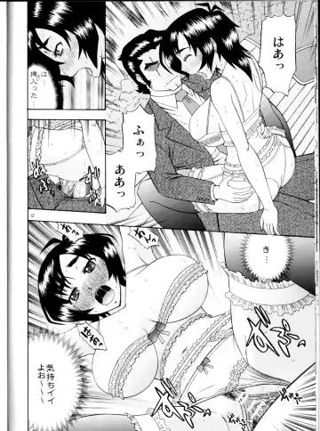 [Hatakeyama Tohya] Masamune no Heya 2 Fhentai - Page 11