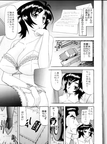 [Hatakeyama Tohya] Masamune no Heya 2 Fhentai - Page 2
