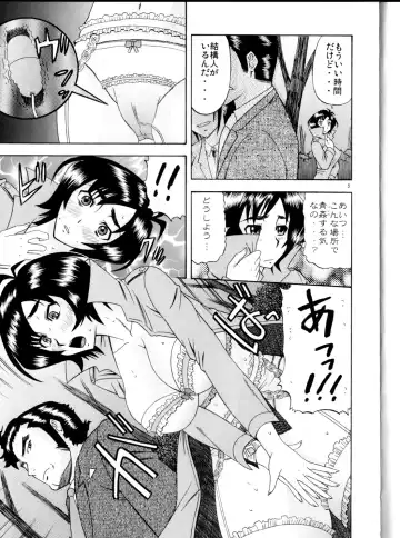 [Hatakeyama Tohya] Masamune no Heya 2 Fhentai - Page 4