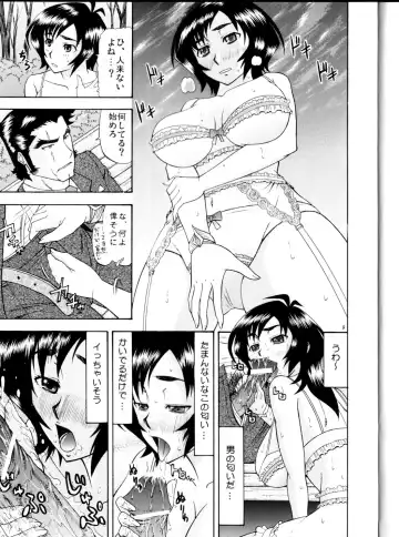 [Hatakeyama Tohya] Masamune no Heya 2 Fhentai - Page 8