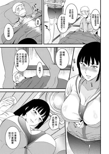 [Hanpera] Kaze ni Kiku Ondou | 對感冒起效的運動 Fhentai.net - Page 3