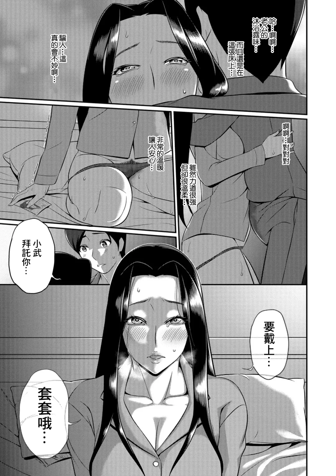 [Ikeda Matamune] Kikan Gentei Fhentai - Page 11