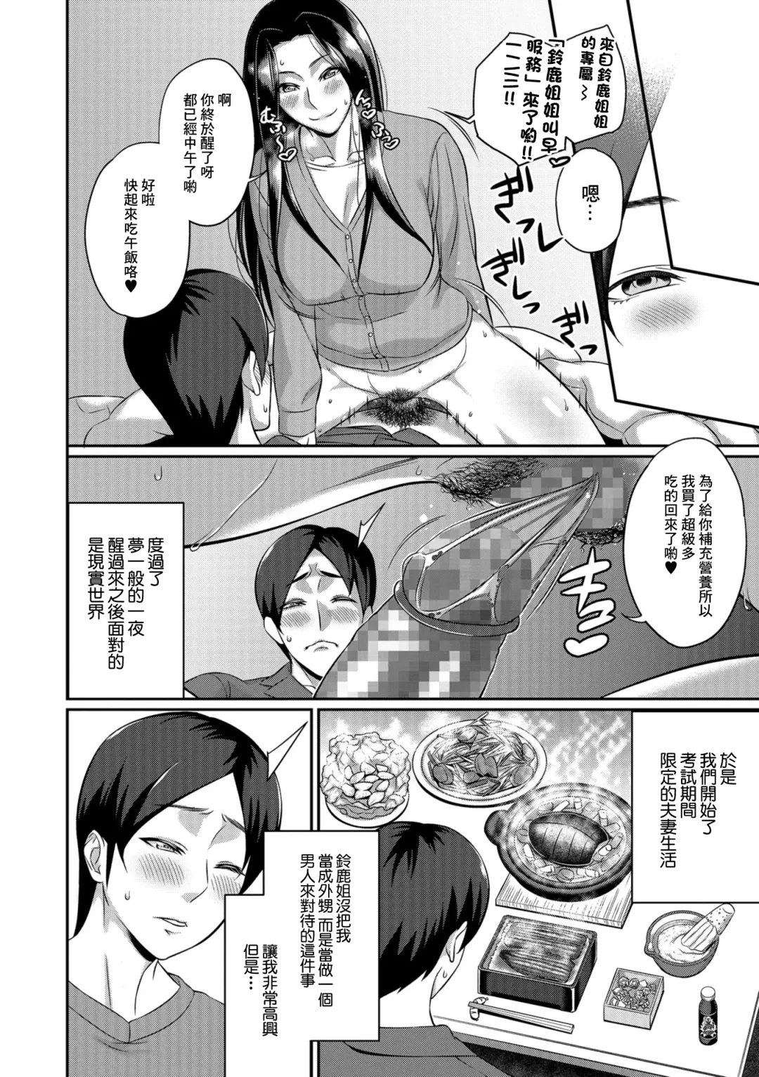 [Ikeda Matamune] Kikan Gentei Fhentai - Page 18